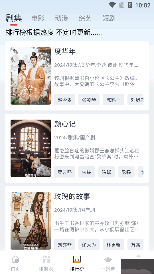 剧兔影视app官方版