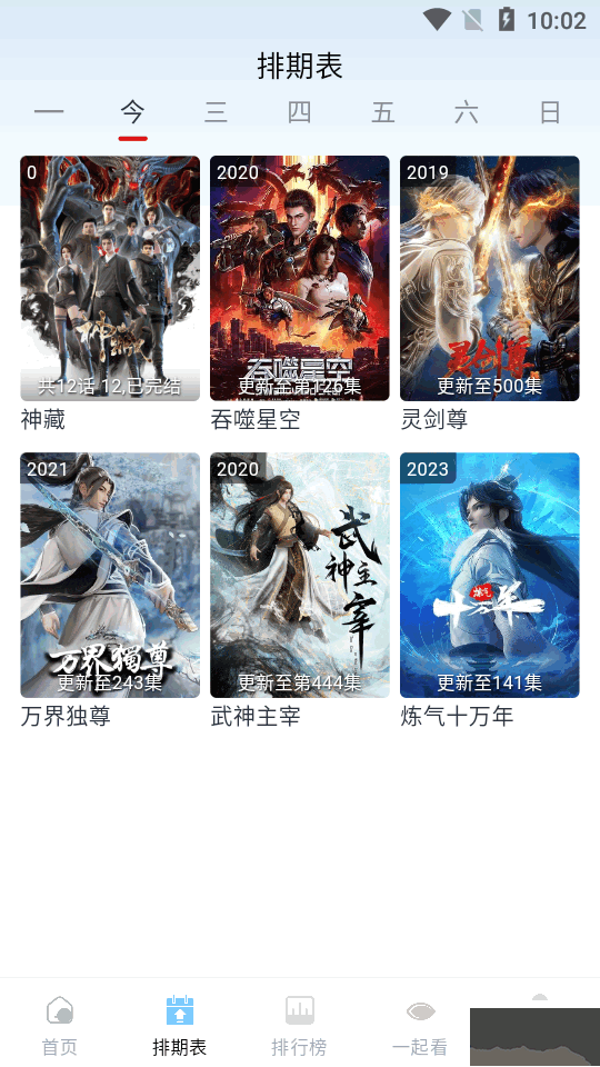 剧兔影视app官方版