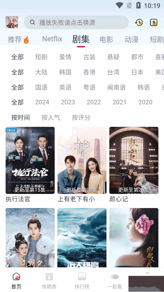 剧兔影视app官方版