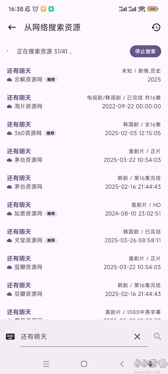 资源猫app手机版