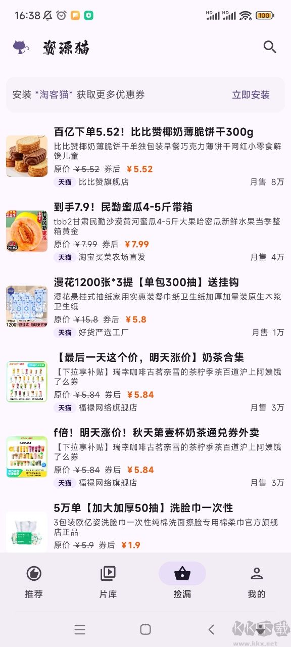 资源猫app手机版