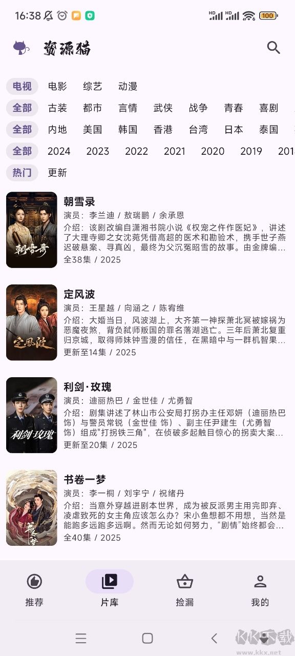 资源猫app手机版
