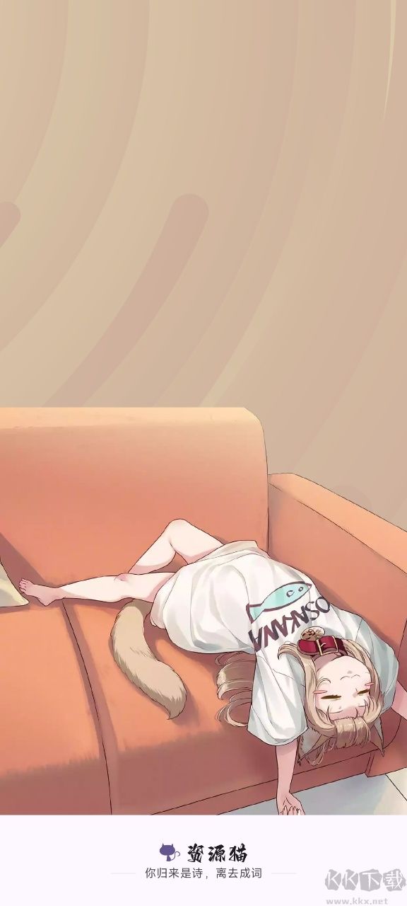 资源猫app手机版