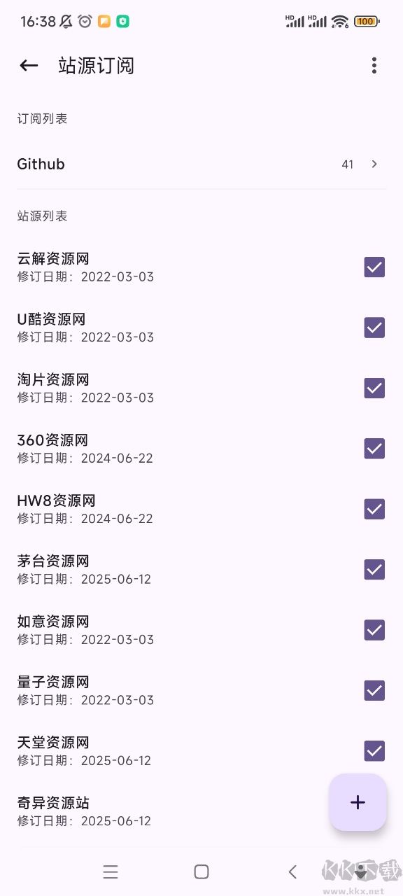 资源猫app手机版