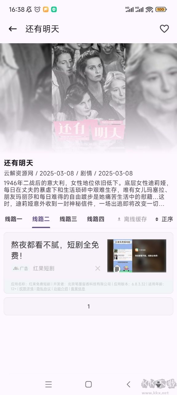 资源猫app手机版