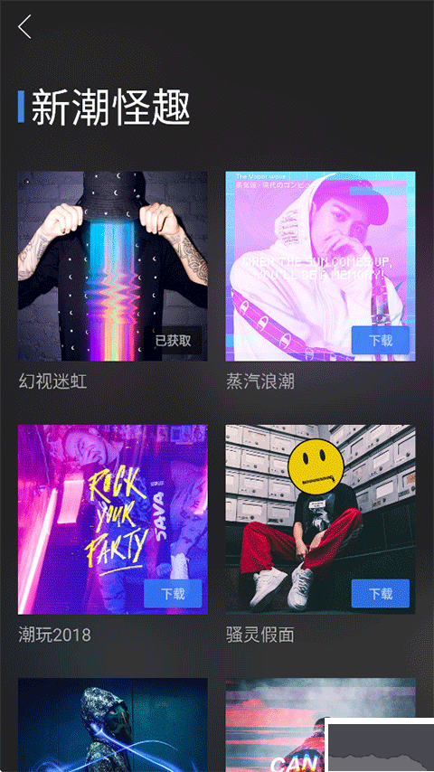 图片合成器app免费版