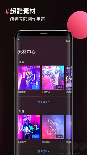 图片合成器app免费版