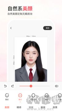 最美证件照app免费版