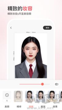 最美证件照app免费版