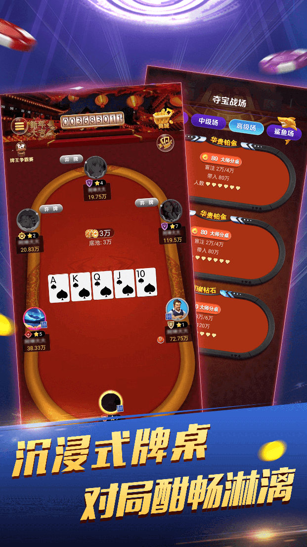 高光棋牌app最新版