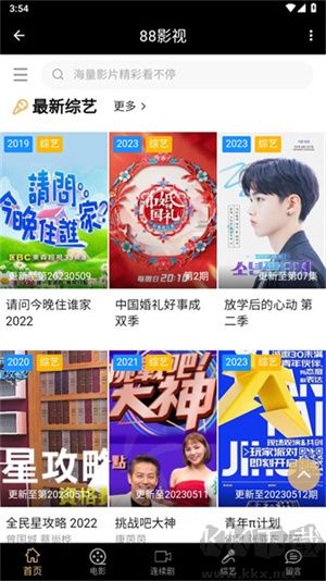 88影视app官方版