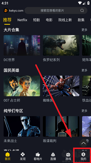 可可影视app官方正版