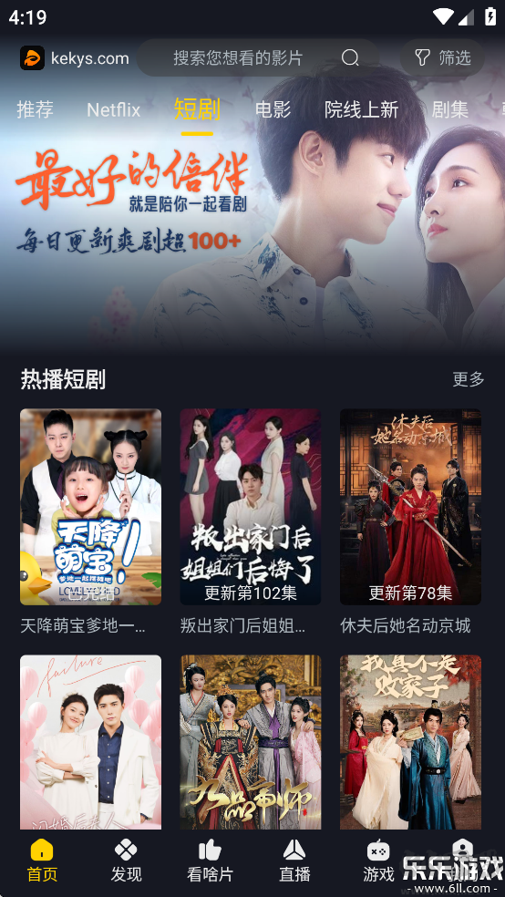 可可影视app官方正版