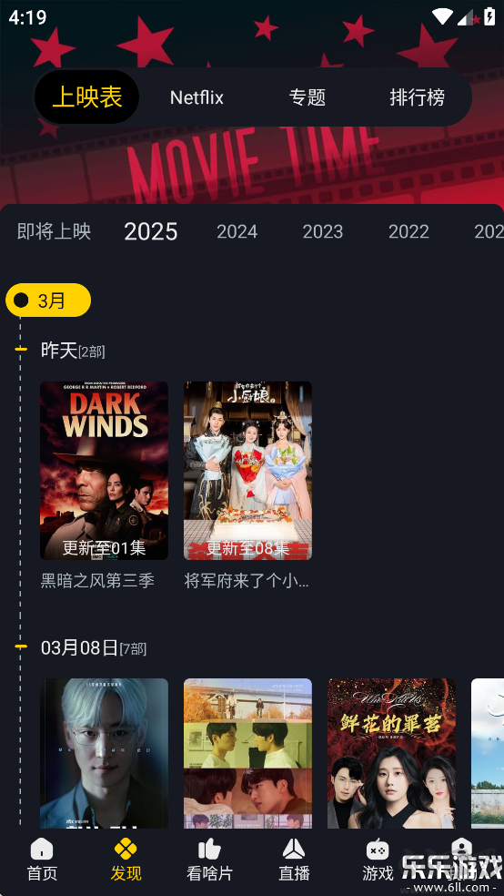 可可影视app官方正版