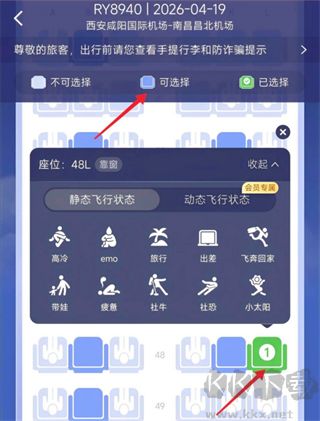 航旅纵横app安卓版