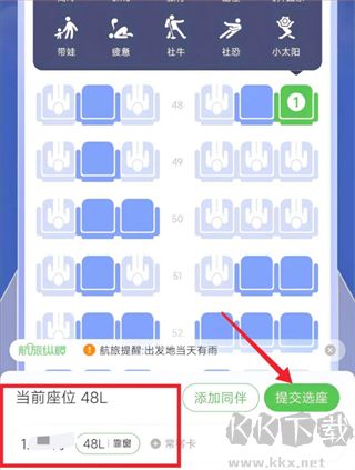 航旅纵横app安卓版