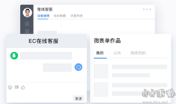 EC客服电脑版app