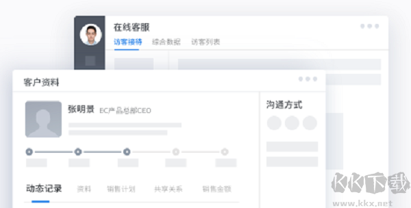 EC客服电脑版app