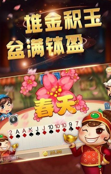 时来运转棋牌安卓版2026