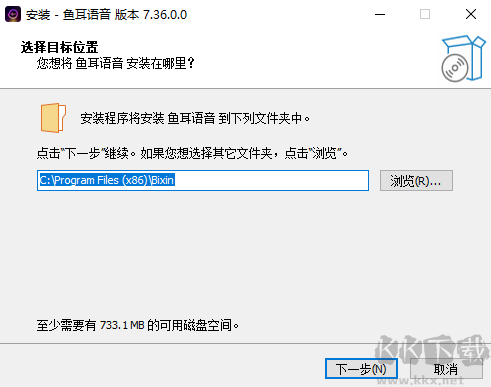 鱼耳语音电脑版app
