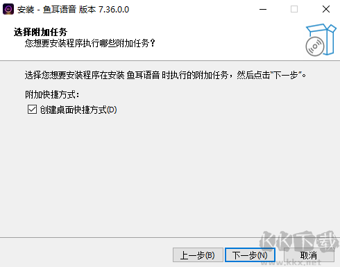 鱼耳语音电脑版app