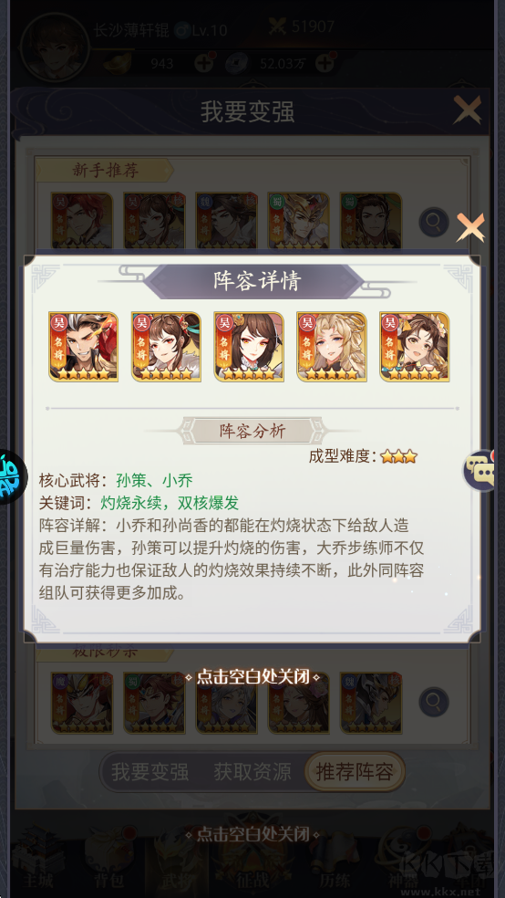 微微三国(0.05折打金版)