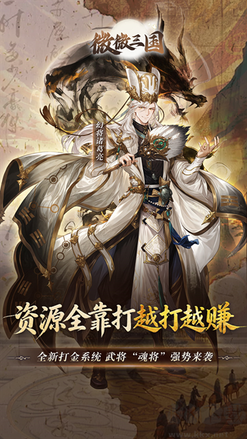 微微三国(0.05折打金版)