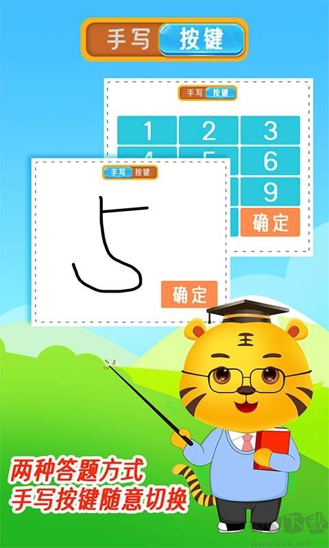 口算数学算术app手机版