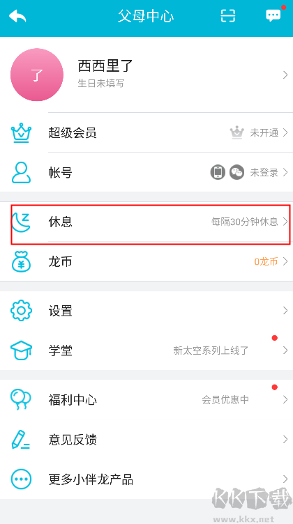 小伴龙app最新版