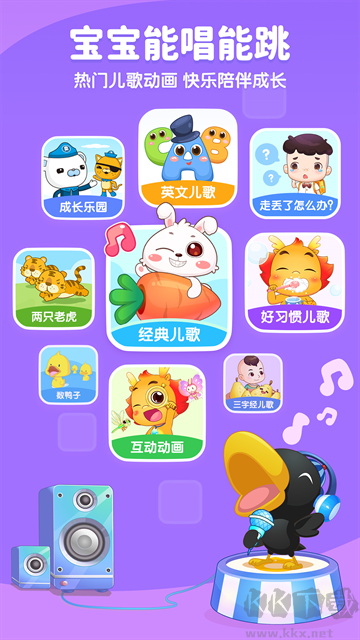 小伴龙app最新版