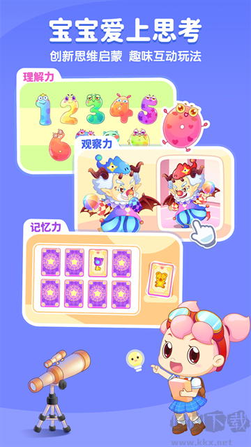 小伴龙app最新版
