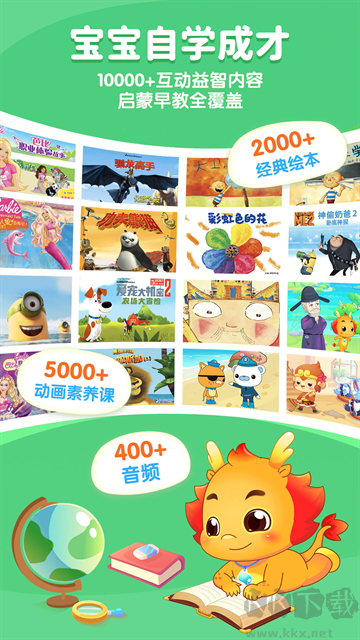 小伴龙app最新版