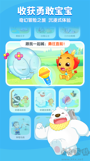 小伴龙app最新版