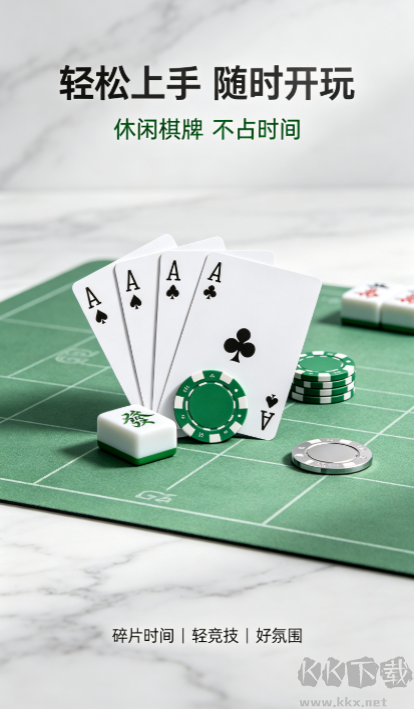 皇海电玩城棋牌24小时上下分版