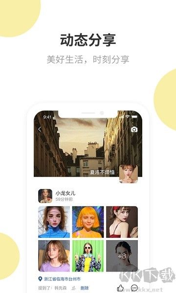 叮叮im