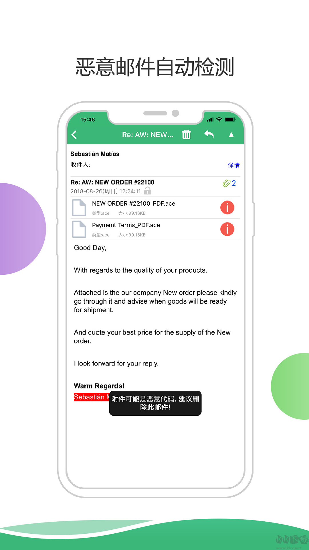 密信app免费版