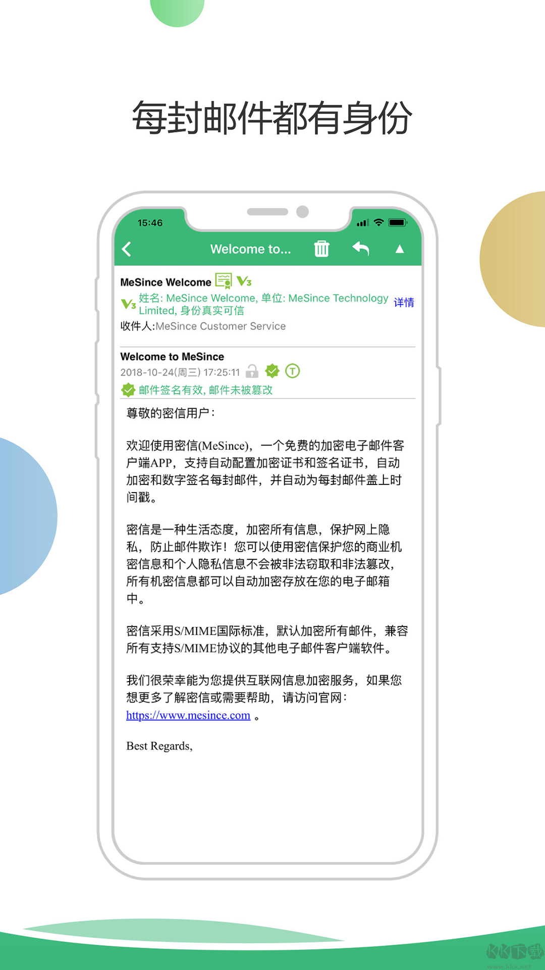 密信app免费版
