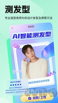 穿搭助手app免费版