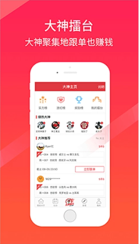 500彩APP手机版