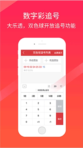 500彩APP手机版