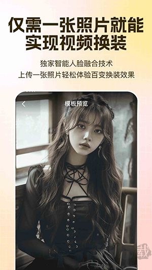 AI试衣app