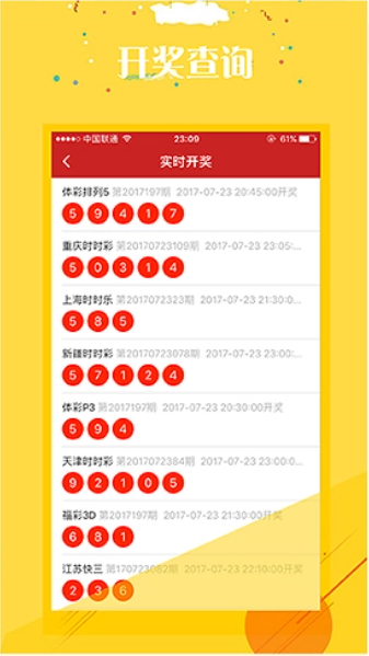 彩99APP官网版