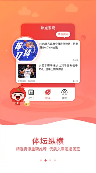 全民彩APP最新版