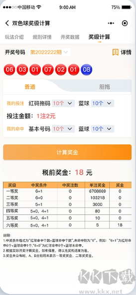 彩经网免费版
