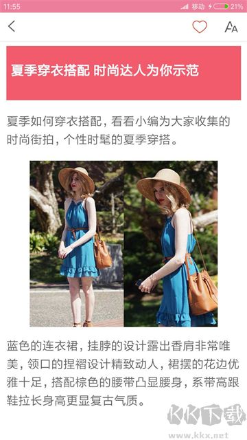 穿衣搭配app