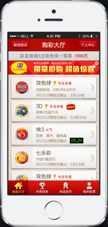 彩6APP手机平台
