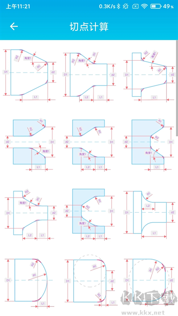 数控车工计算app免费版