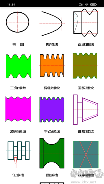 数控宝典app免费版