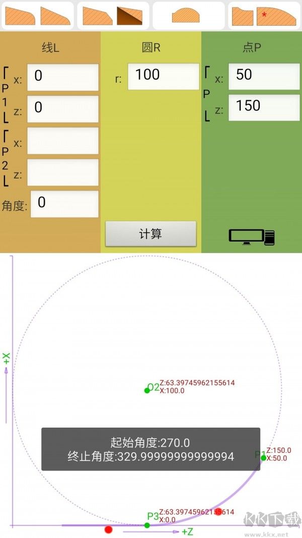 数控算图app官方版