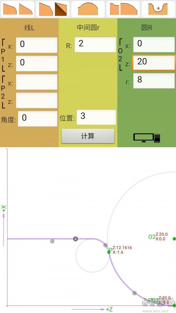 数控算图app官方版